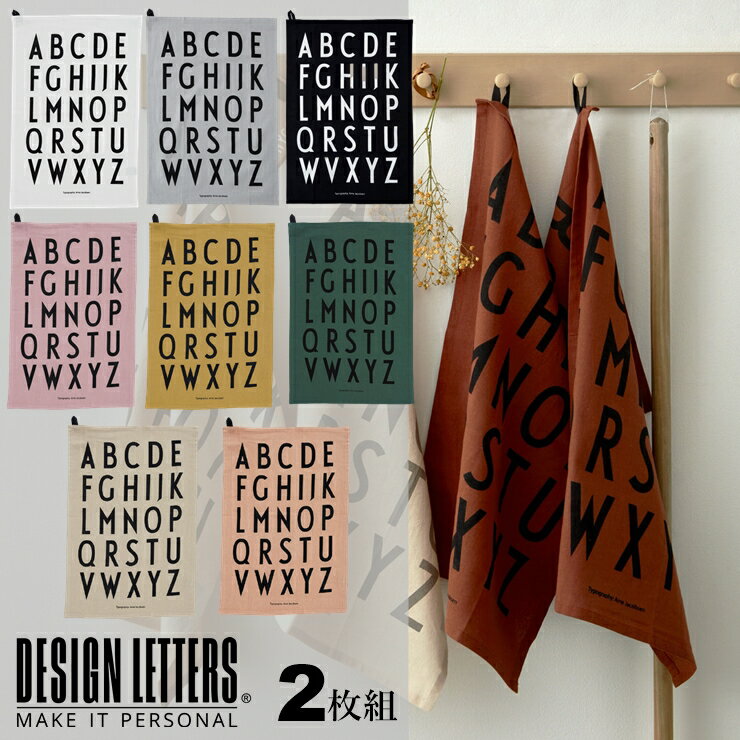 【送料無料】Classic Tea Towel　クラシック　ティータオル　by DESIGN LETTERS デザインレターズ　同色2枚組　40×60cm　モノトーン　キッチン　ランチクロス　家電隠し　人気　ギフト