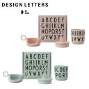 Grow with Your Cup Melamine ABC prepacked by DESIGN LETTERS デザインレターズ　メラミンカップ　ハンドル　LID　スパウト