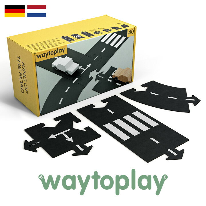 【再入荷時期未定】オランダ直輸入 waytoplay King of the Road 40-pieces 子供 小学生 プラレール好き おうち遊び 室内遊び 海外 輸入 キッズ こども ベビー 玩具 車 くるま おもちゃ どうろ 道路【ラッピング全商品不可】