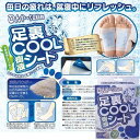 足裏COOL樹液シート　30枚入 ×3個セット