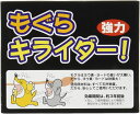 アイスリー もぐら強力キライダー 6g×10個入　もぐら撃退 忌避剤 対策　送料無料