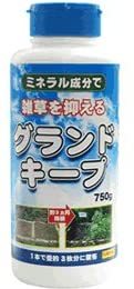 雑草抑制剤 グランドキープ 750g（2本セット）