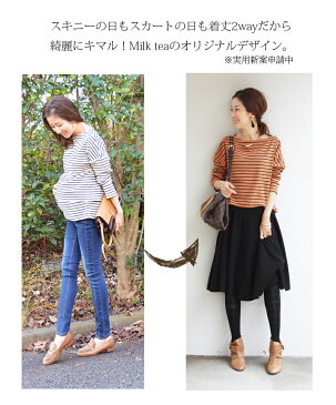 ＜授乳服・マタニティ＞2way・ボーダービッグTee（着丈調整可！カシュクールタイプの授乳口 長袖 冬 春 カットソー ボーダー 綿【TOPS】授乳 秋　ロンT 大きいサイズ）