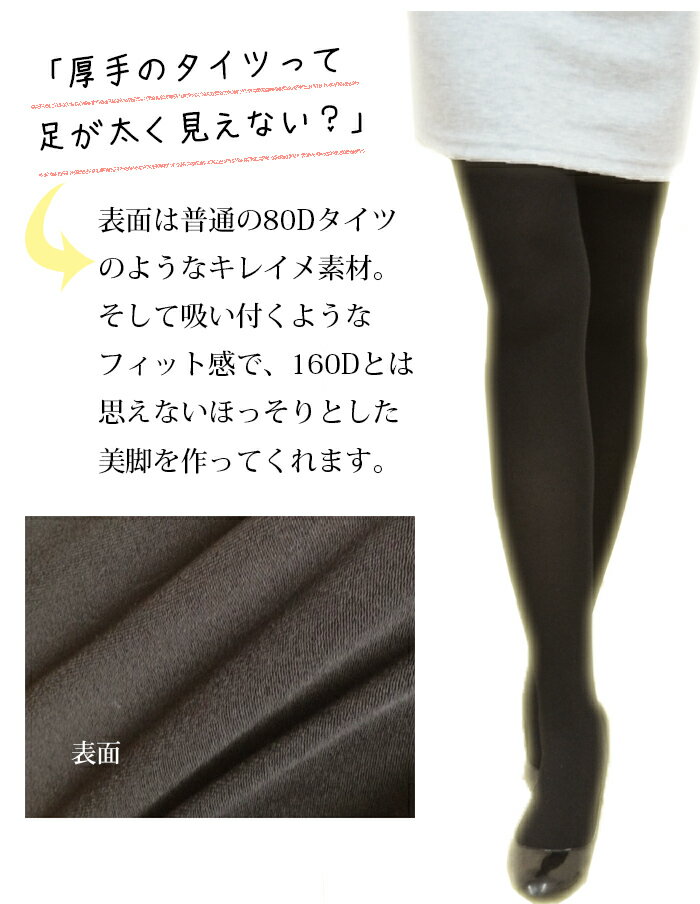 ≪クーポン配布中≫リニューアル!<マタニティ・産後>裏起毛あったかマタニティタイツ2♪〜1枚までメール便可〜妊婦ストッキング、160デニールタイツ(マタニティタイツ裏起毛タイツ160デニール妊婦タイツ冬防寒)