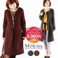 https://thumbnail.image.rakuten.co.jp/@0_mall/milktea-mm/cabinet/k/1048_9990s.jpg