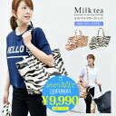 【全品P3倍＆クーポン】 【3点まとめて9990円対象】 ＜マザーズバッグ＞Milk teaオリジナルマザーズバッグ（おむつポーチ付き）（トートバッグ マザーズバッグ ママバッグ 大容量 おむつ入れ 2way 撥水 防水 ボストンバッグ）