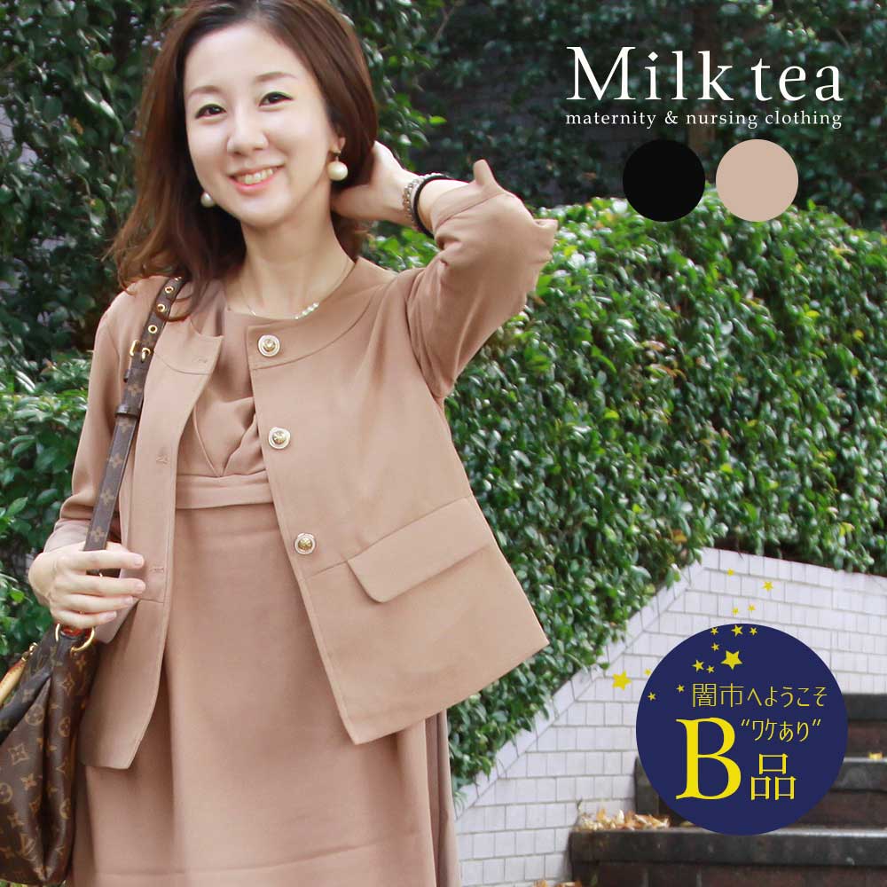 【闇市・B品】<ジャケット>ノーカラー・ビューティジャケット~お宮参り、お受験、冠婚葬祭、フォーマルに~ ~闇市ルールご確認下さい~