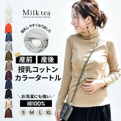 https://thumbnail.image.rakuten.co.jp/@0_mall/milktea-mm/cabinet/sh_image/1000000132.jpg