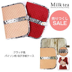 https://thumbnail.image.rakuten.co.jp/@0_mall/milktea-mm/cabinet/sh_image/3056.jpg