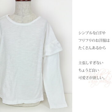 <KIDS・GIRLS>「キッズ柔らかふんわりフリルシャツ」(肌触りの良いコットン100%・上品可愛いフリルシャツ)※一枚までメール便可(可愛い フリル ふりふり 女の子 子供服 綿100% 綿素材)