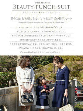 【ポイント5倍】 ＜Milk tea Next＞ビューティ・ポンチスーツ（ジャケット・ワンピースのセット） 結婚式 入園式 入学式 卒業式 卒園式 ママスーツ スーツ 30代 40代 フォーマル 母【kk】