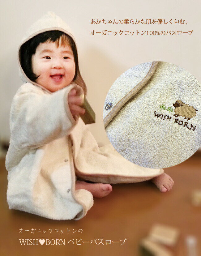 　＜サイズ＞ 着丈：55cm 身長：60〜90cm 体重：6〜13kg ＜素材＞ 綿100％(オーガニックコットン) 日本製