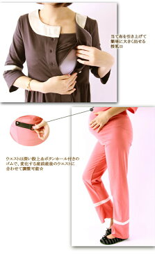≪全品P2倍&クーポン≫ <授乳服・マタニティ>パール☆ママパジャマ(当て布)(7分袖 上下セット マタニティパジャマ パジャマ 授乳 夏 大きいサイズ)