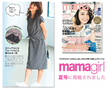 ≪全品P2倍&クーポン≫ 授乳服 マタニティ 新色登場! ジョーゼット・リボン スリットタイプ 授乳口 ミルクティー お宮参り ワンピース 入園式 入学式 卒園式 卒業式 結婚式 七五三 フォーマル セレモニー 授乳ワンピース オフィス 春 夏 半袖