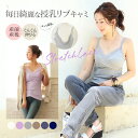 <授乳服・マタニティ>毎日着たい&簡単授乳!ストレッチレースリブキャミソール(カシュクールタイプの授乳口)2枚までメール便可 授乳服 マタニティ 産前産後 キャ...