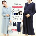 【全品P3倍＆クーポン】 ＜授乳服・マタニティ＞ストレッチジョーゼットスーツ【6116114】（授乳ワンピース＆ジャケット2点セット・ジッパータイプの授乳口）授乳服 マタニティ ママスーツ お宮参り フォーマル