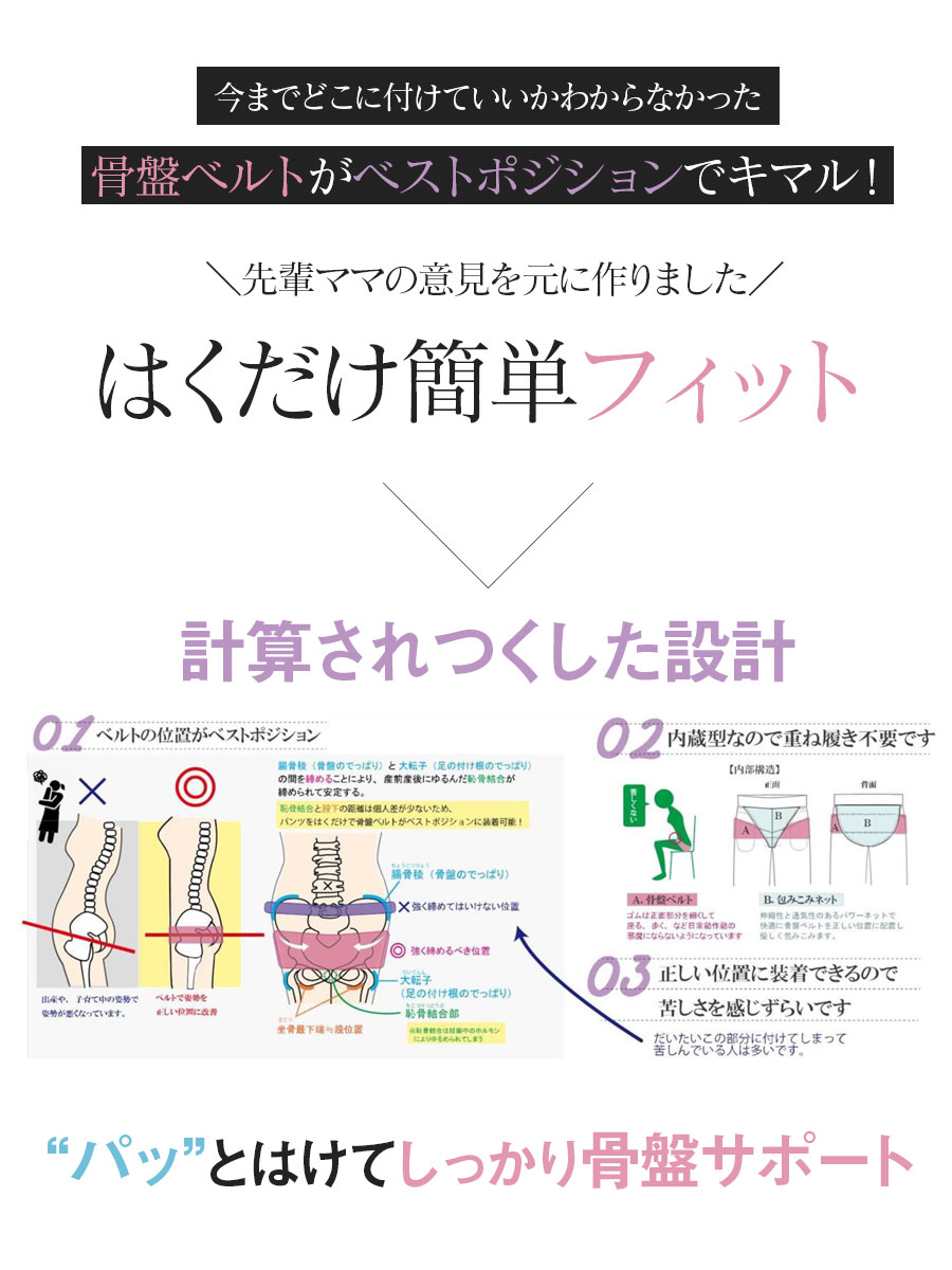 ＜産後用ボトムス＞着用簡単！骨盤ベルト内蔵サポートボトム【2タイプ】すっきりストレート×こなれジョガーパンツが選べる！楽ちん＆美姿勢をサポートする産後パンツ【589503】【589504】