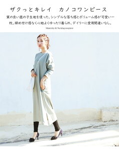 【全品P3倍＆クーポン】 SALE ＜授乳服＆マタニティ＞鹿の子ワッフルロングワンピース（ファスナータイプの授乳口）授乳服 マタニティ 妊娠 出産 産前産後 妊婦服 ママ ワンピース ワンピ 長袖 ロンT 重ね着風 カジュアル