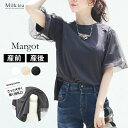 レディース/マタニティ☆ストレッチTシャツ/産後対応授乳口付き【授乳服-母乳育児用-】