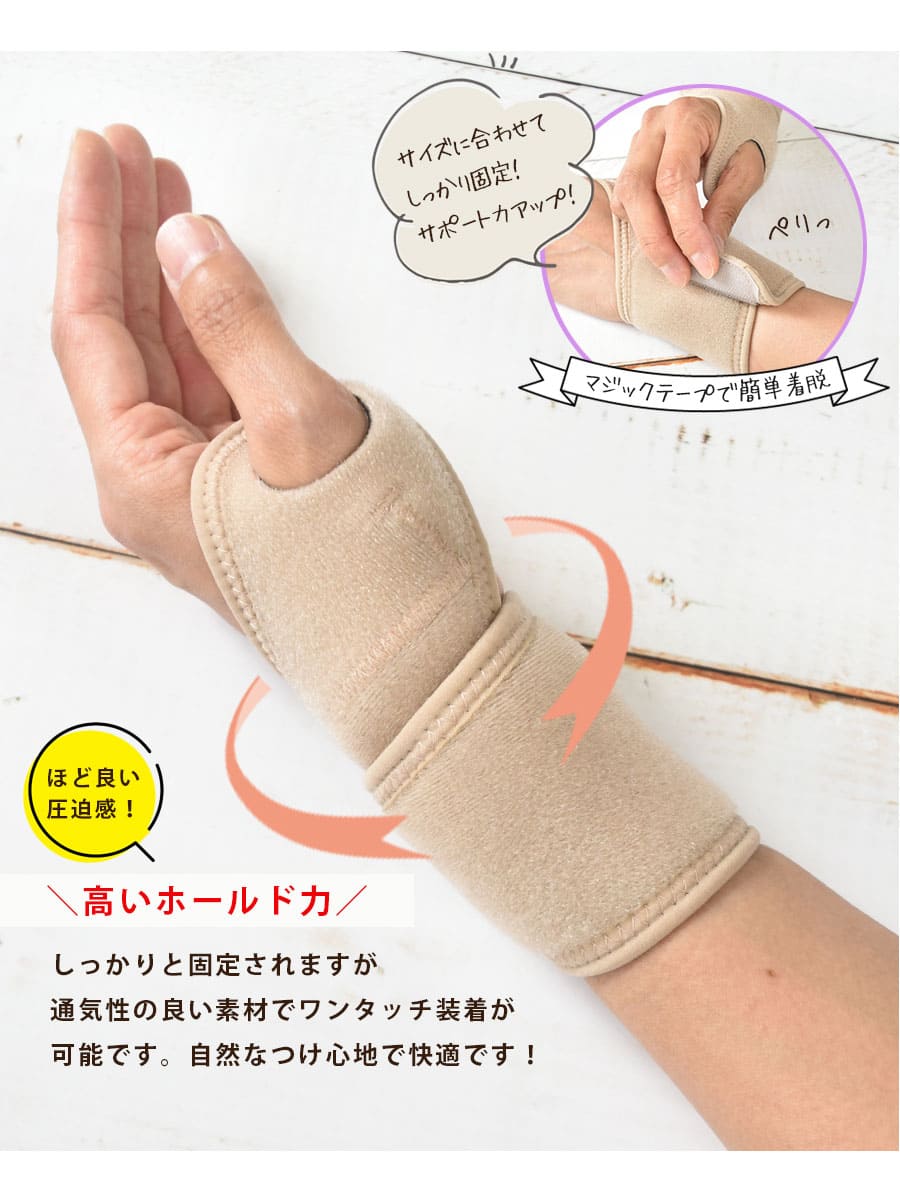 産後ママにおすすめの手首サポーター5選 抱っこや授乳時がつらい を軽減 マイナビおすすめナビ