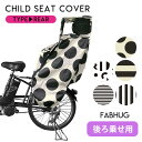 【ベビー・キッズ】<後ろ乗せ用>自転車チャイルドシートレインカバー/ハイバッグヘッドレスト付専用(5721002)Fubhug 自転車 後ろ乗せ レインカバー 風防 風除け 風よけ 寒さ対策 防寒 カバー 入園準備