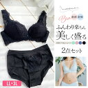 ＜授乳服・マタニティインナー＞【LL・3L】（589477/589478）美しく盛る!ストレッチレース即授乳ブラ・産前産後ショーツ2点セット（マタニティ兼用ショーツ）ノンワイヤー 授乳 マタニティ 産前産後インナー 授乳ブラ マタニティショーツ ママインナー 入院準備 その1