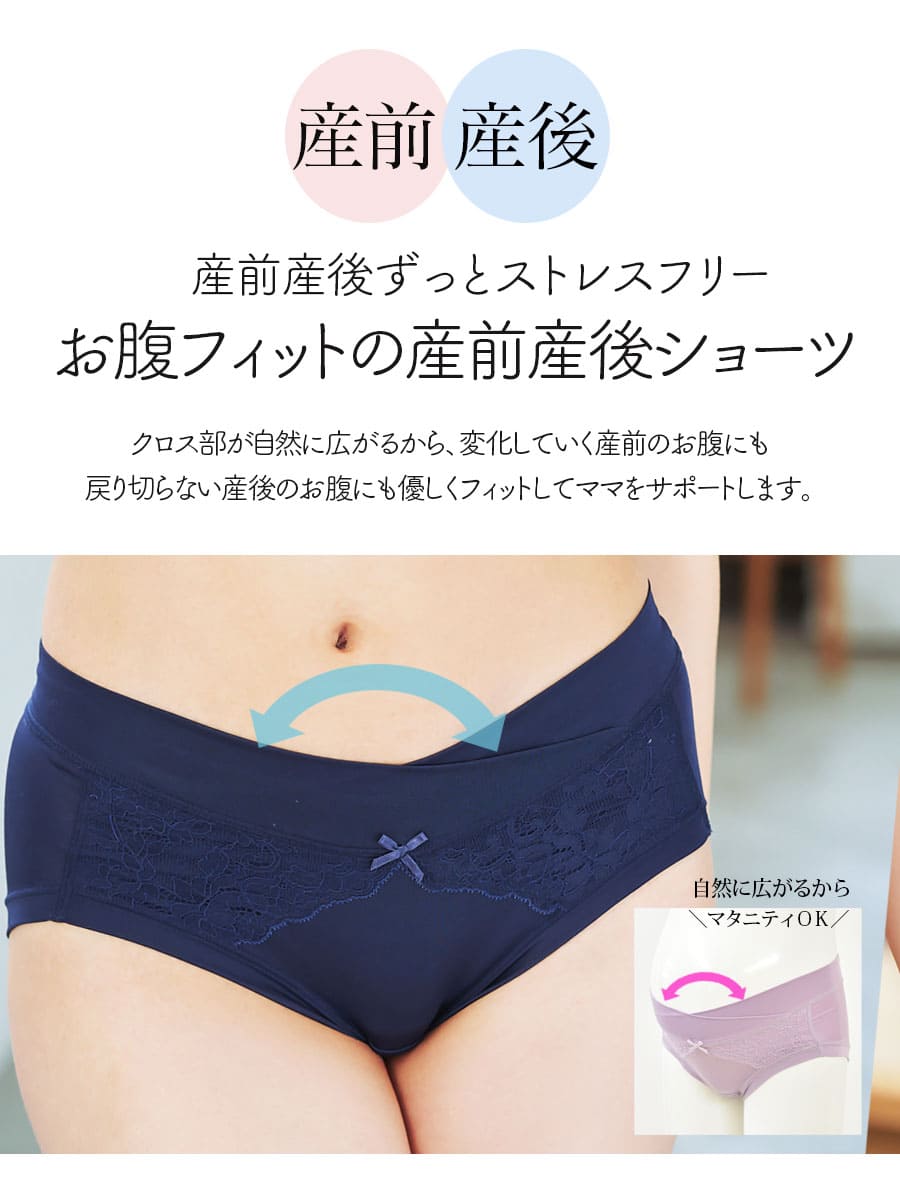 ＜授乳・マタニティインナー＞【LL・3L】産前産後ずっと使える！レースお腹楽ちんマタニティショーツ【589513】 3