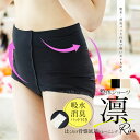 吸水・消臭パッド付き 整体ショーツ 骨盤 マタニティ 妊娠 出産 妊婦 産前産後 インナー ショーツ マタニティショーツ 産後ショーツ Milk tea ミルクティー