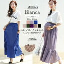 <マタニティ・産後スカート>ビアンカ・裾フリル2WAYビューティシルエットスカート【6228218】 マタニティスカート ボトムス フォーマル Milk tea ミルクティー
