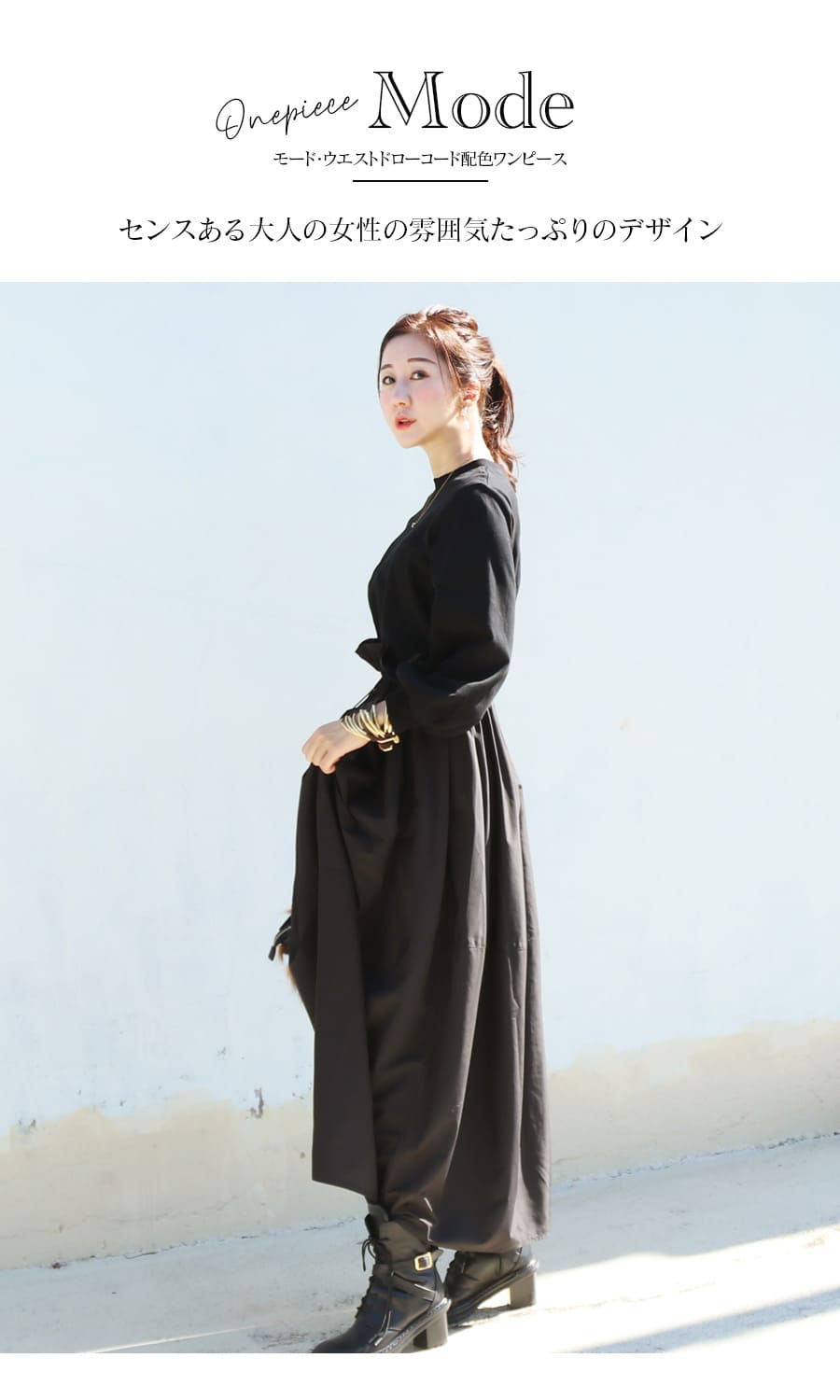 SALE ＜授乳服・マタニティ＞モード・ウエストドローコード配色ワンピース（簡単＆便利な授乳ケープ機能付き）【6225221】　 妊娠 出産 産前 産後 ワンピース ドッキング 長袖 Milk tea ミルクティー