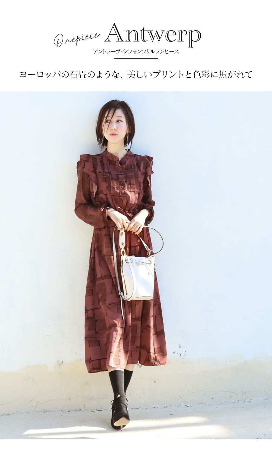 ＜授乳服・マタニティ＞アントワープ・シフォンフリルワンピース（ボタンタイプの...