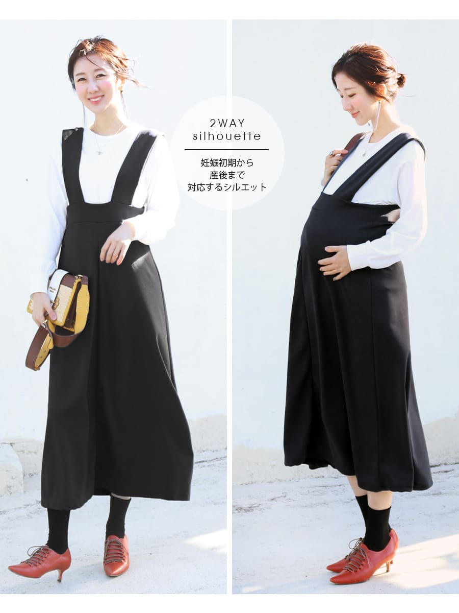 ＜授乳服・マタニティ＞アイリス・クレープジャンスカ 　授乳服 マタニティ 妊娠 出産 産前 産後 妊婦 妊婦服 ジャンパースカート ワンピース Milk tea ミルクティー