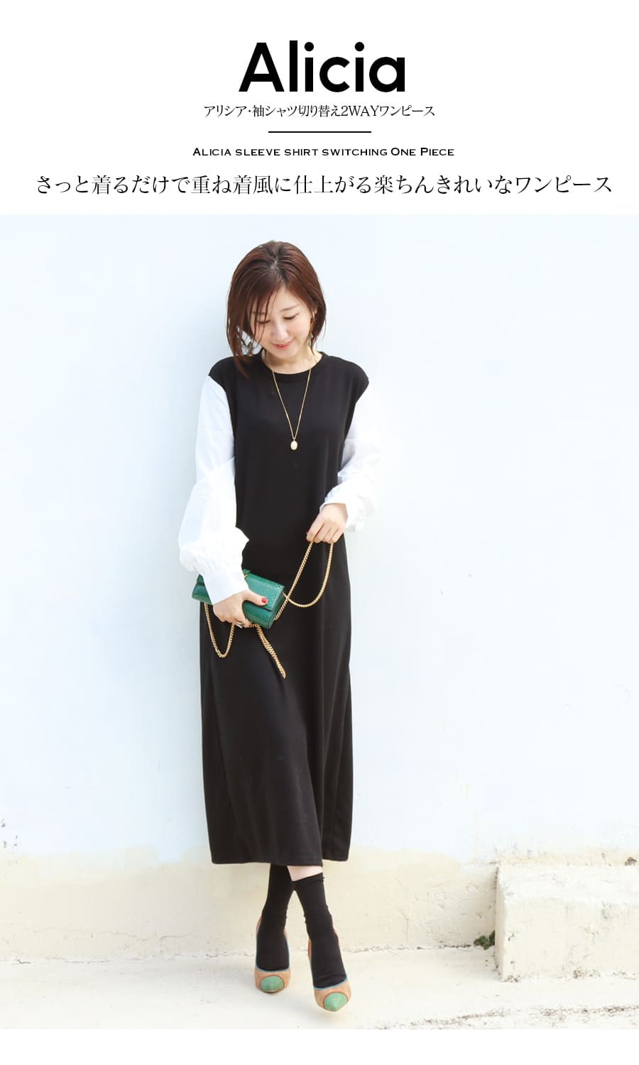 ＜授乳服・マタニティ＞アリシア・袖シャツ切り替え2WAYワンピース（ジッパータイプの授乳口）　授乳服 マタニティ 妊娠 出産 妊婦 妊婦服 重ね着風 ドッキング ワンピース Milk tea