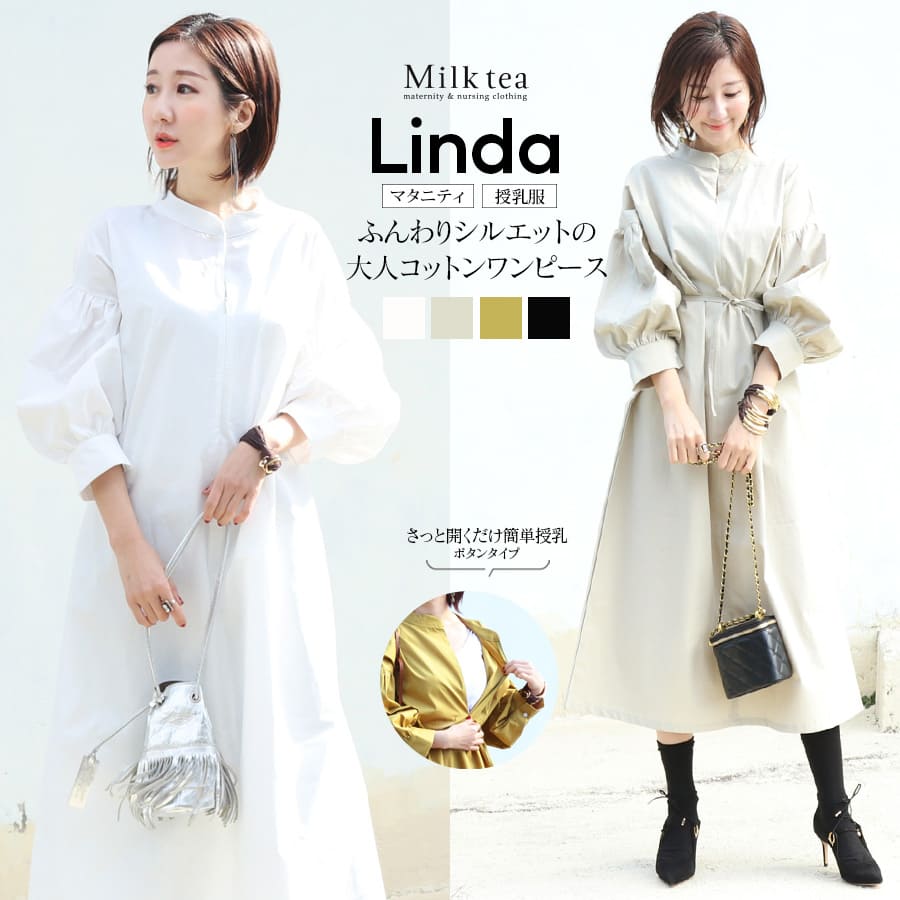 ＜授乳服・マタニティ＞リンダ・パフスリーブコットンワンピース　授乳服 マタニティ 妊娠 出産 産前 産後 ワンピース 綿100％ お宮参り フォーマルのサムネイル