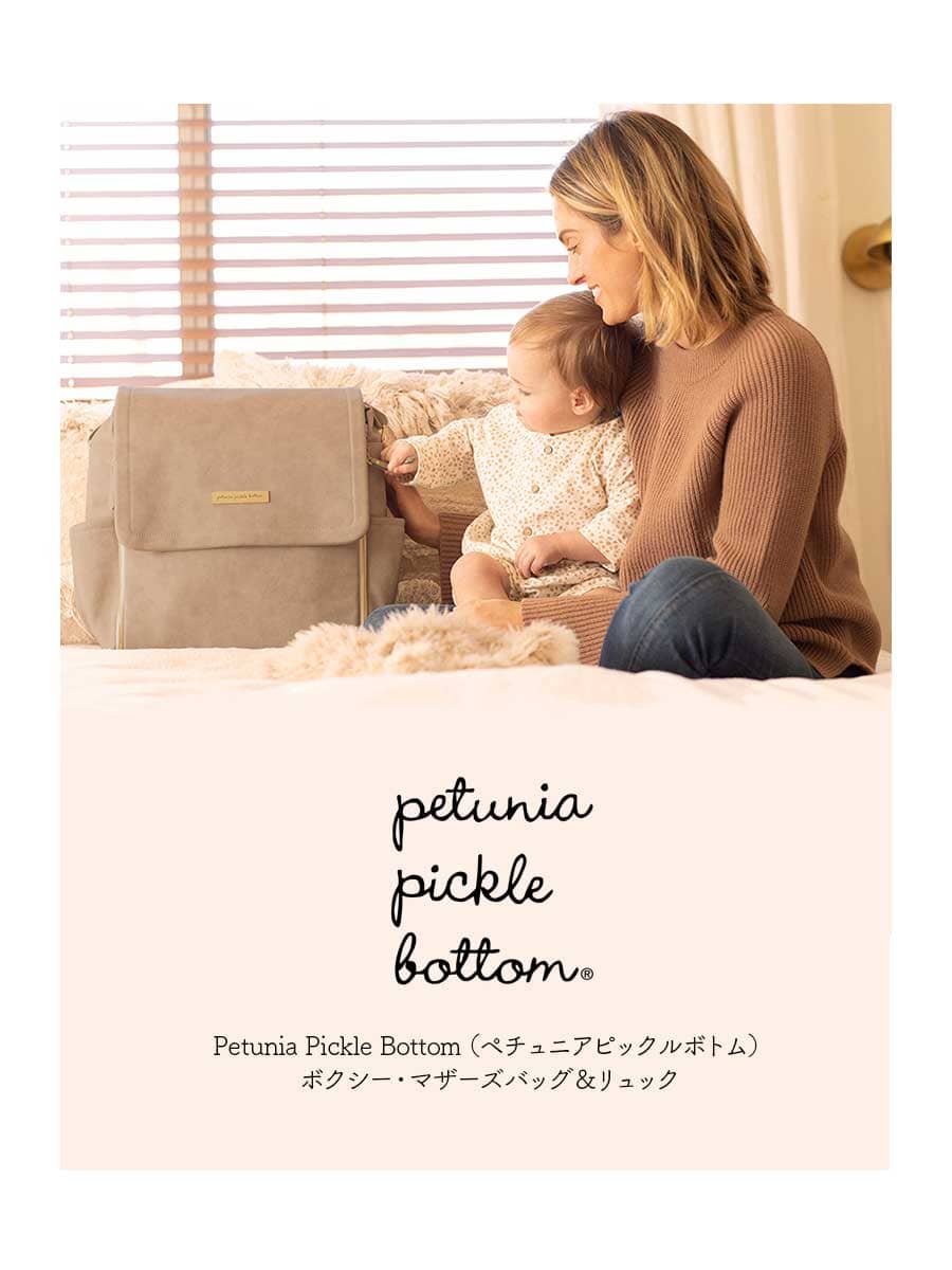 ＜マザーズバッグ・リュック＞PetuniaPickleBottom（ペチュニアピックルボトム）ボクシー・マザーズバッグ＆リュック【おむつ替えシート一体型】フェイクレザー ショルダーバッグ ママバッグ おむつ替え 保冷保温+抗菌 PEVA素材 ベビーカー取り付け可能