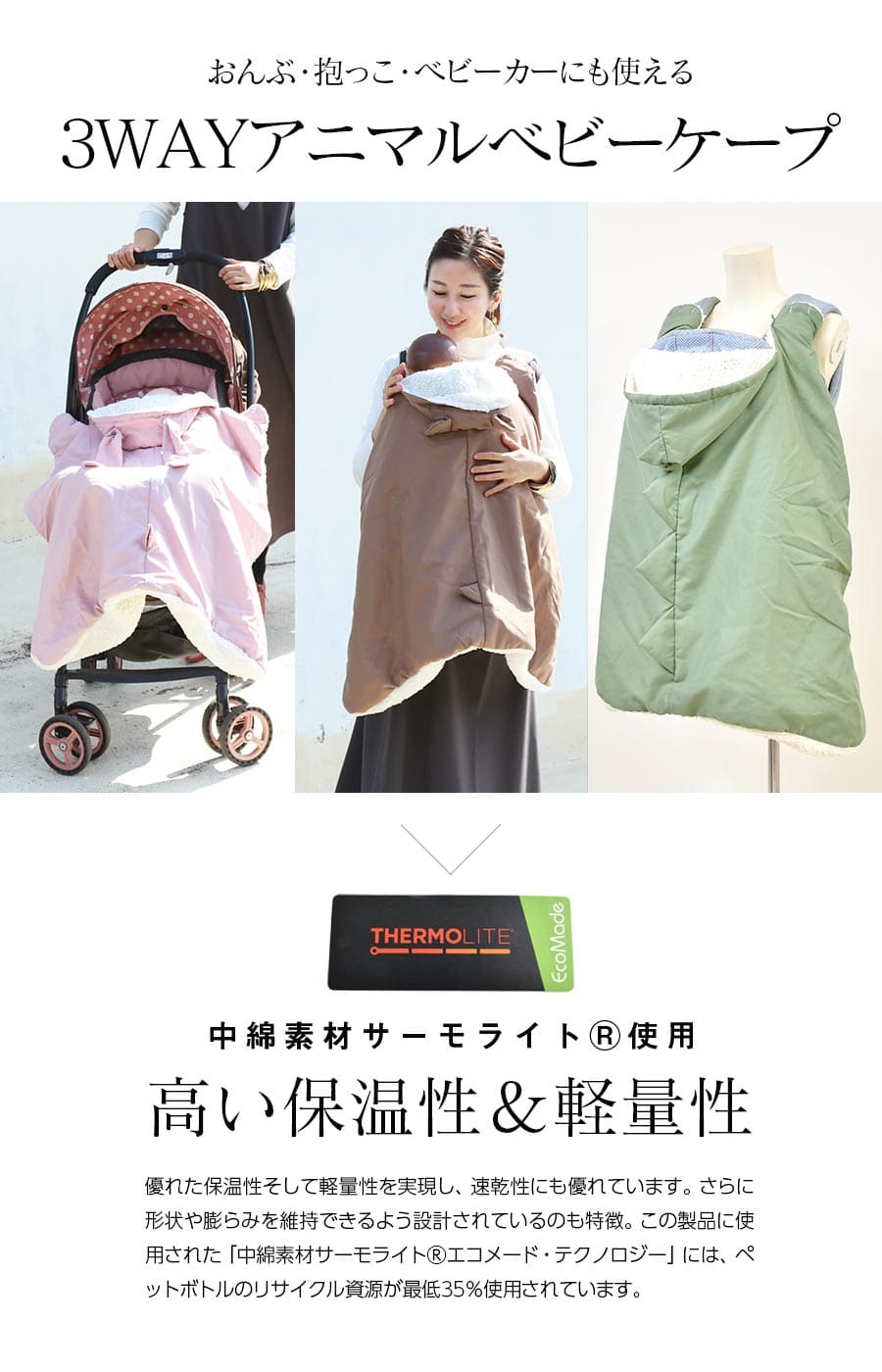 <ベビー・キッズ>防風・防寒対策3wayあった...の紹介画像2