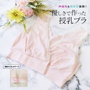 <授乳服・マタニティインナー>ママに贈る優しさで作った授乳ブラ「ママブラ」【1126604-01(589574)】2枚までメール便可 M L LLクロスオープン&引き下げタイプ 出産時の入院準備にもおすすめ!授乳ブラ マタニティブラ Milk tea ミルクティー