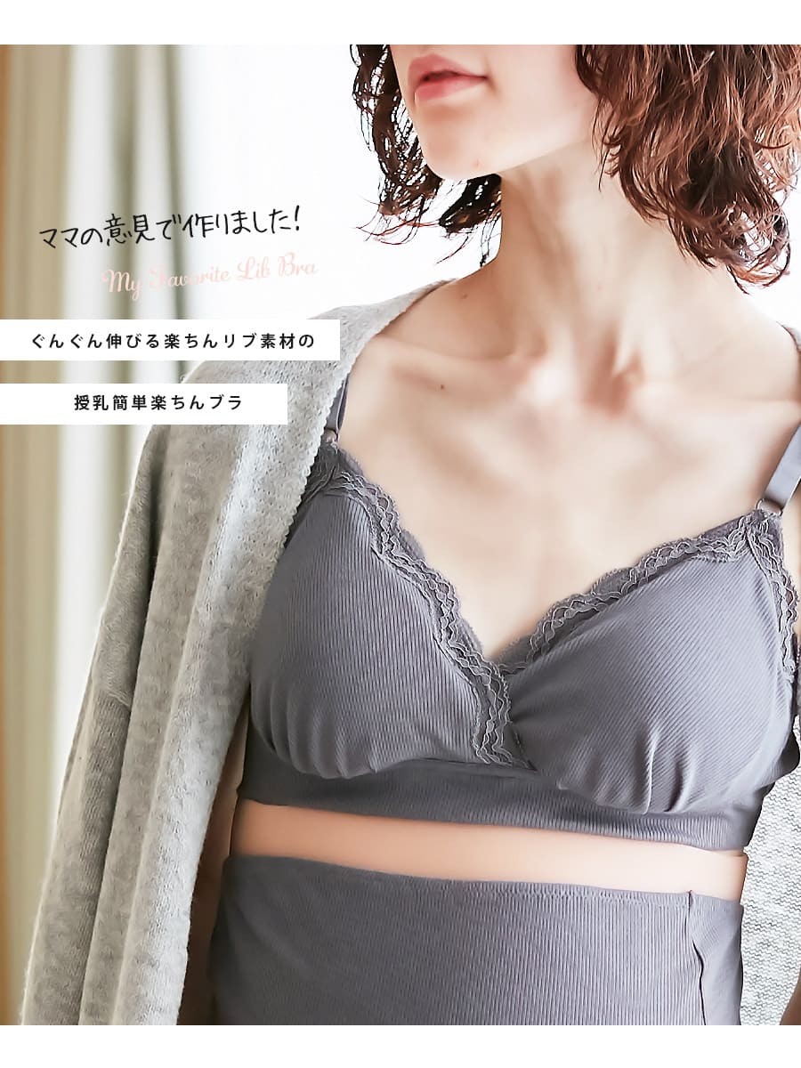 <授乳・マタニティインナー>産前産後ずっと使え...の紹介画像2