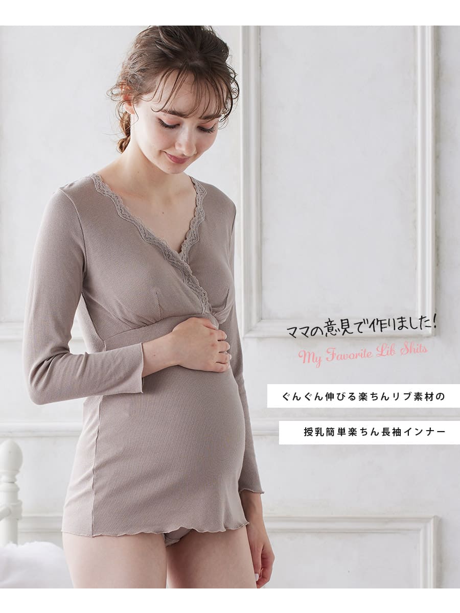 ＜授乳・マタニティインナー＞産前産後ずっと使える！ホッとあったかリブレース簡単授乳長袖インナー【589578】10分袖 授乳インナー（1点までメール便可）