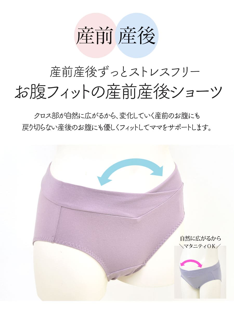 ＜授乳服・マタニティインナー＞産前産後に使える！お肌にやさしい綿素材マタニティショーツ3枚セット（浅ばき）【589583】洗い替え マタニティショーツ お腹楽ちん 産後ショーツ 1セットまでメール便可 3