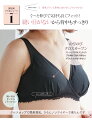 SALE ＜授乳服・マタニティインナー＞産前産後しっかり包み込む美妊婦ノンワイヤーブラ・ショーツ2点セット（簡単授乳・浅ばきタイプ）【589584/589585】 3