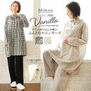 【全品P3倍＆クーポン】 SALE ＜授乳服・マタニティ＞バニラ・ふんわりコットンガーゼギンガムチェックパジャマ（ボタンタイプの授乳口）　授乳服 マタニティ パジャマ ルームウエア ママパジャマ 妊娠 出産 産前 産後 入院準備 出産準備 Milk tea