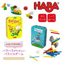 【TOYS】HABAリトルゲーム/スタック・ワニに乗る(ハバ)持ち運びできる バランスゲーム ミニゲーム 知育玩具 誕生日 誕生日プレゼント 4歳 5歳 6歳