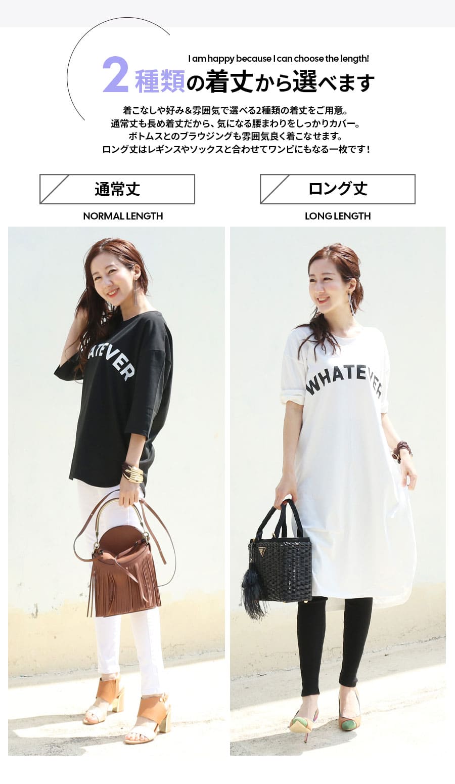 ����������ޥ��˥ƥ�����椬���٤��WHATEVER�ץ�����ʬµT����ġʥ��åѡ������פμ������ˡ��̾�桦���󥰾�ۡ�µ��2WAY �礭�ʿ����Ǥ�ʢ�ڤ���T����� ���ԡ��� Milk tea �����ˤ��������Υǥ����󤬰ۤʤ�ޤ�