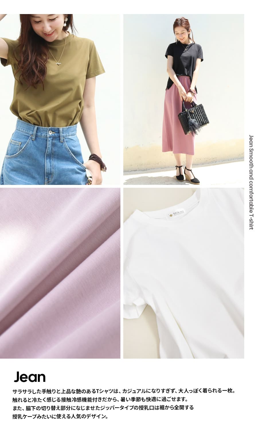 ＜授乳服・マタニティ＞ジーン・接触冷感＆抗菌機能付き！さらっと快適ベーシックTシャツ【6311232】 授乳服 マタニティウエア Tシャツ カットソー トップス 機能素材 半袖 Milk tea 2