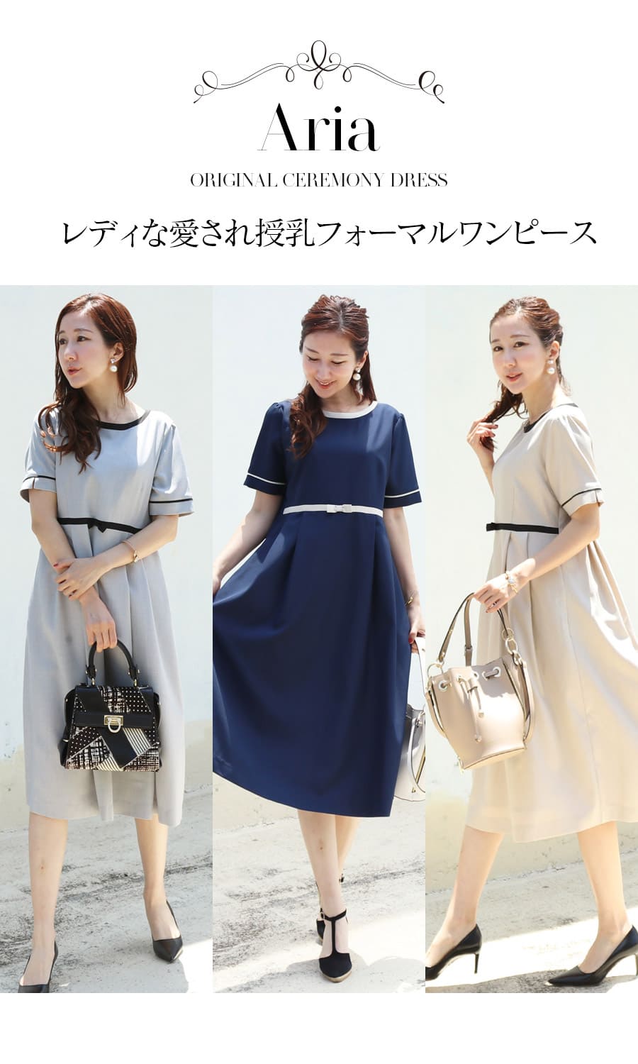 ＜授乳服・マタニティ＞アリア・配色リボン＆トリミング半袖ワンピース（ジッパー...