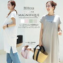 【クーポン配布中】 ＜授乳服・マタニティ＞MagnifiqueフレンチスリーブロゴロングTシャツ＆ワンピース（ジッパータイプの授乳口）　妊娠 出産 産前 産後 チュニック Tシャツ 半袖 ワンピース Milk tea