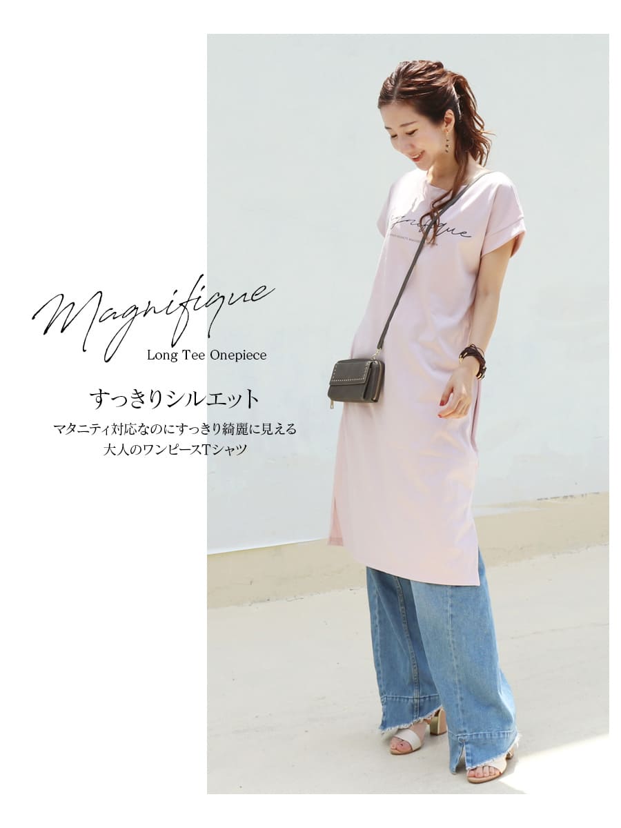 ＜授乳服・マタニティ＞MagnifiqueフレンチスリーブロゴロングTシャツ＆ワンピース...