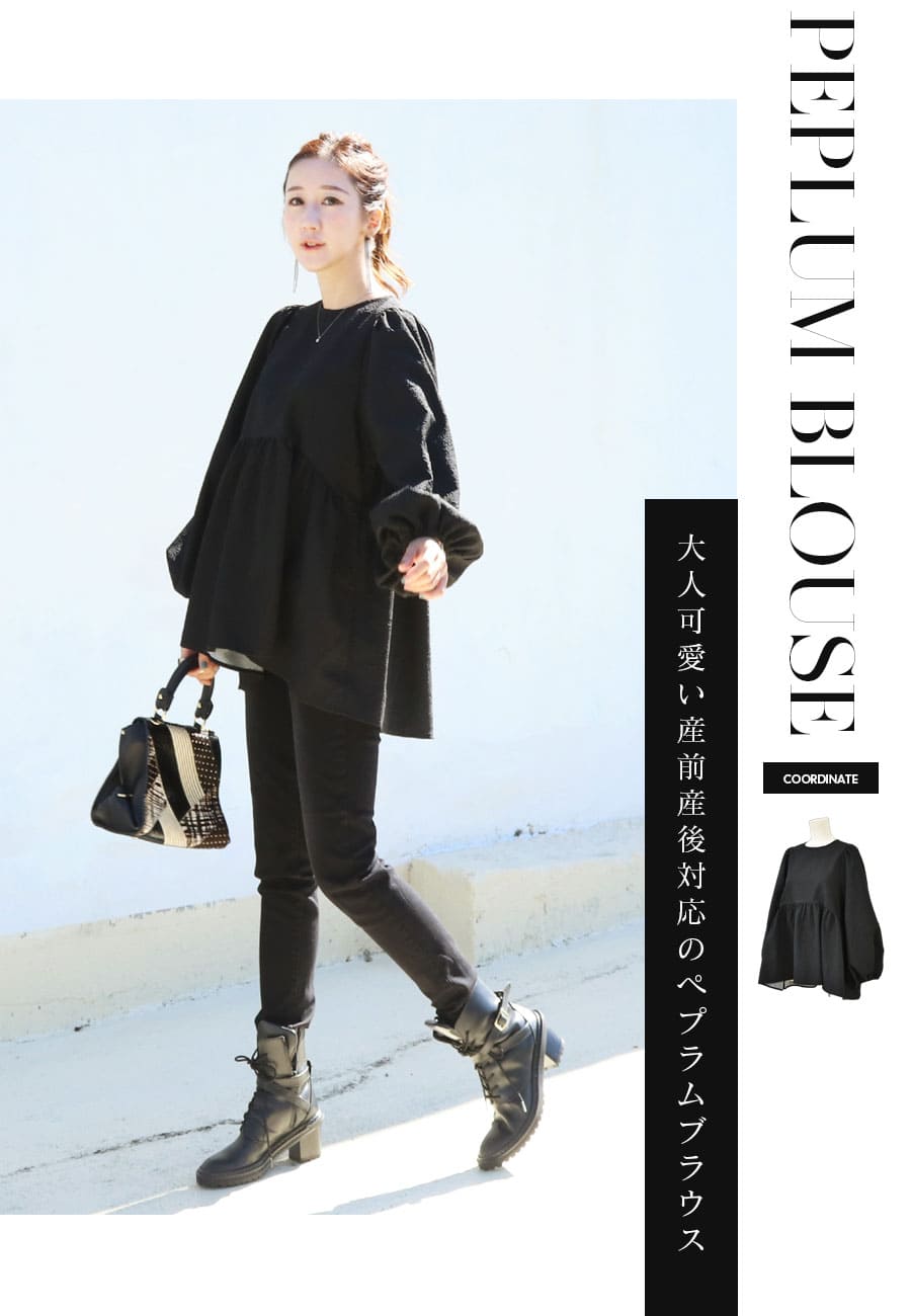 ＜授乳服・マタニティウエア＞ジュディ・ふくれジャガードボリューム袖ペプラムブ...