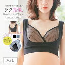 ＜授乳・マタニティインナー＞ドットレースが大人可愛い！吸水パット付きマタニティ＆授乳ブラジャー（産前産後）【589592】1枚までメール便可